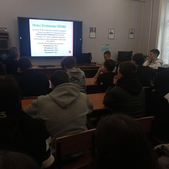 День заповедников и национальных парков.